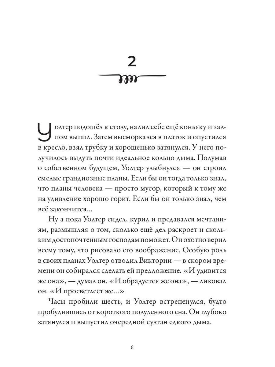 Рип.АнимеКо.Кракену пора обедать(детектив)