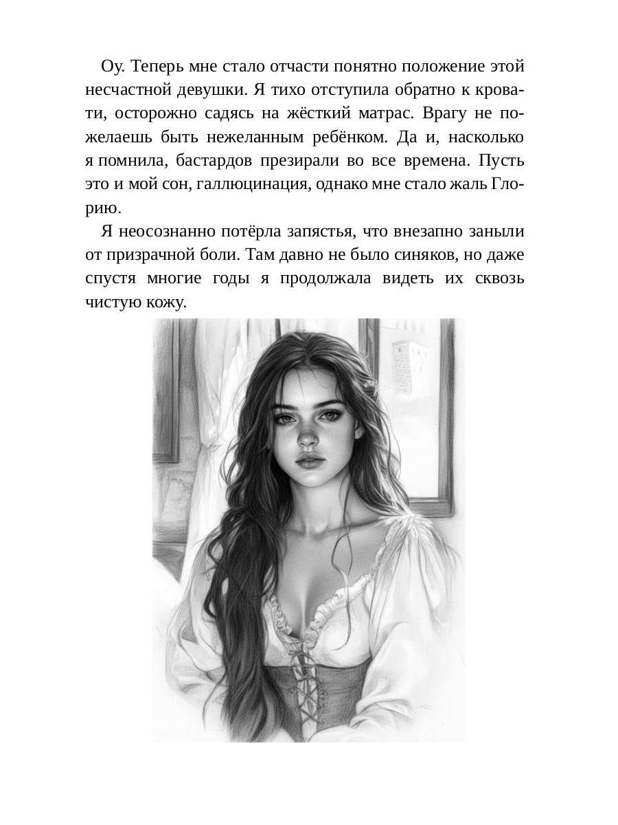 Повитуха из другого мира. Я (не) твоя пара, дракон!