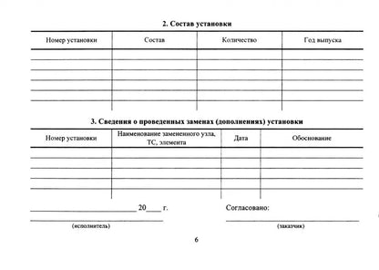 Documentation technique