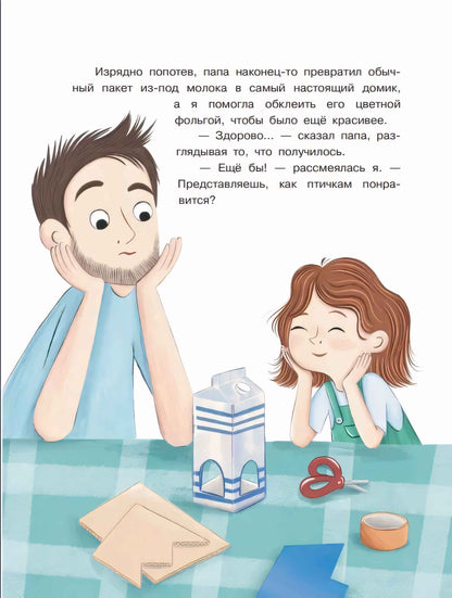 Если кто-то в семье загрустил...