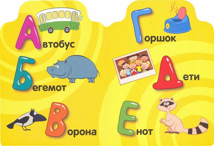 СИНИЙ ТРАКТОР. ВЫРУБКА. АЗБУКА