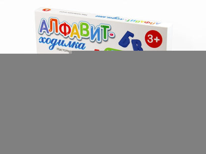 Игра настольная ходилка "Алфавит"
