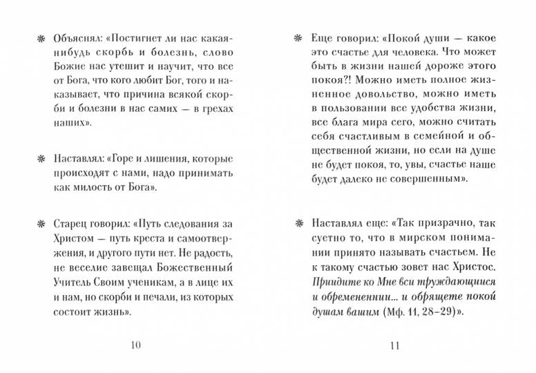 Люди Божии. Архимандрит Серафим (Тяпочкин)