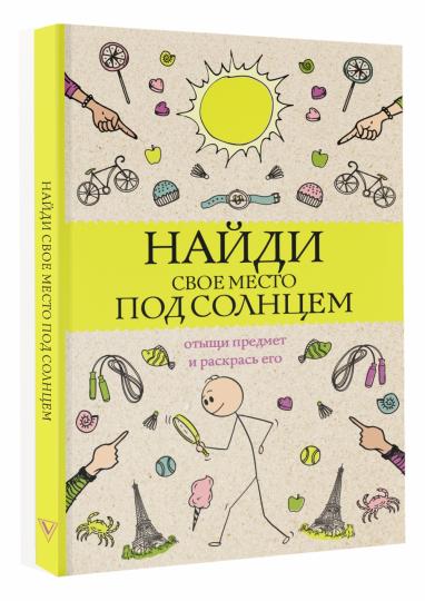 Il s'agit d'un moment idéal. Je les ai préparés et je les ai détruits. Раскраски антистресс