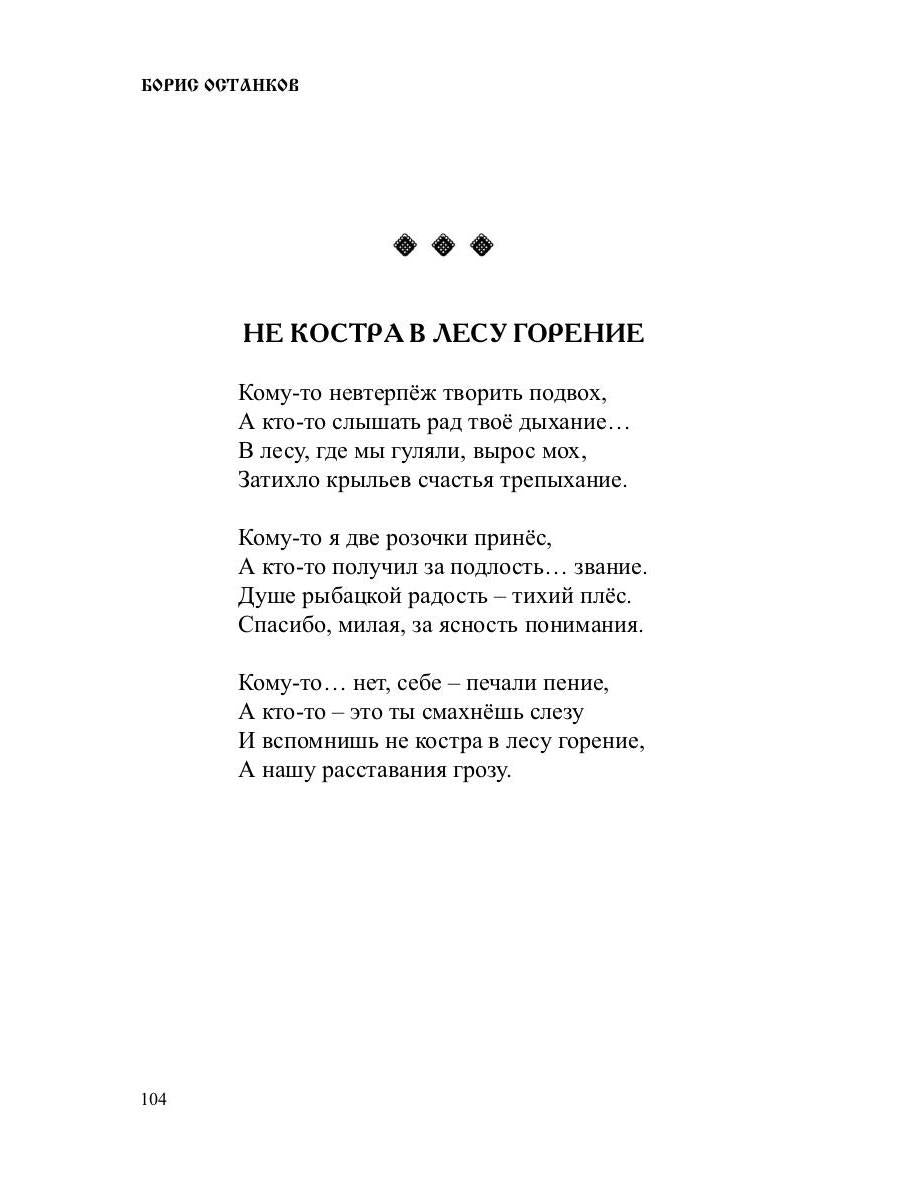 Кого люблю: сборник стихотворений