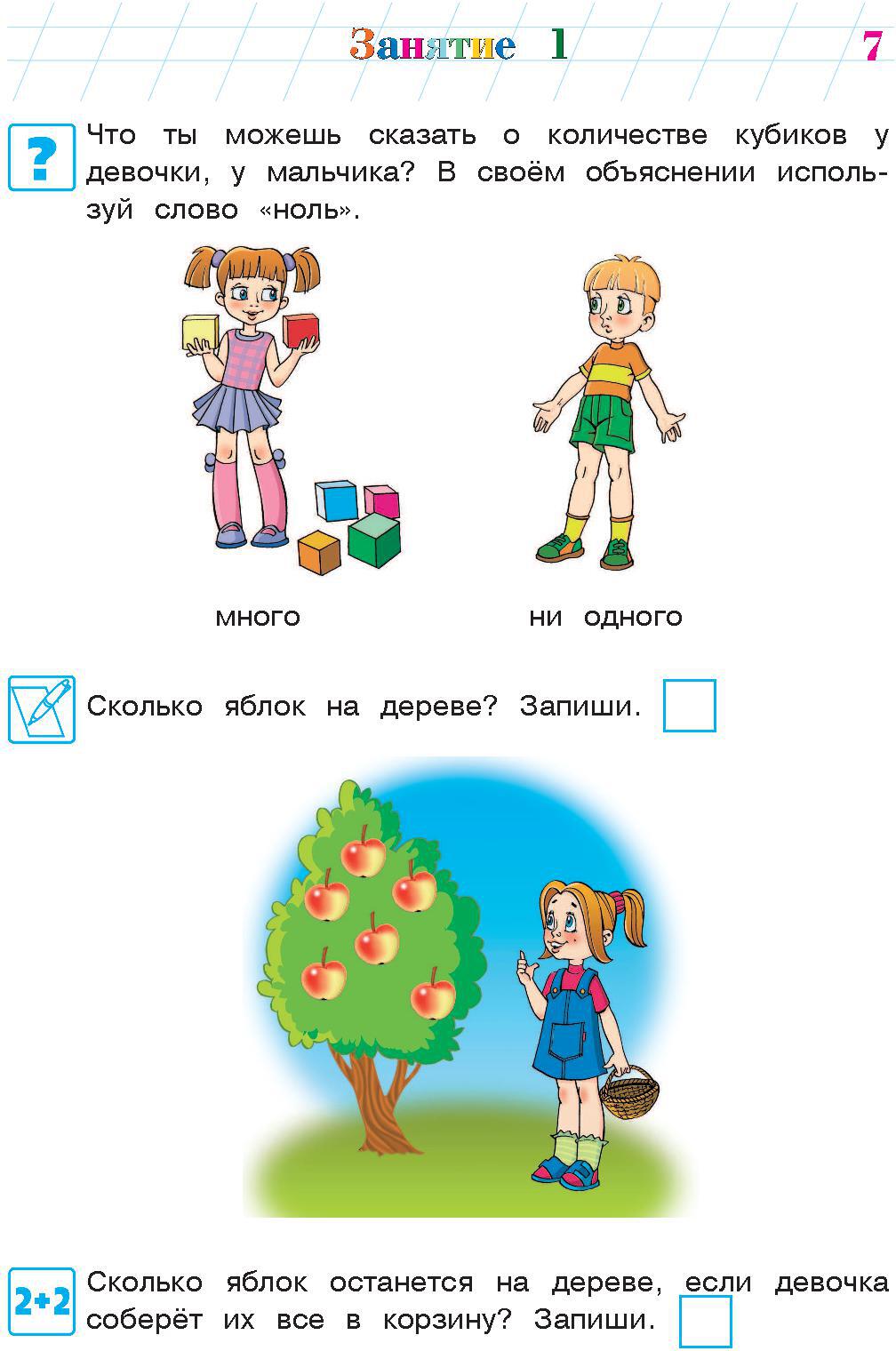 Считаю и решаю: для детей 5-6 лет