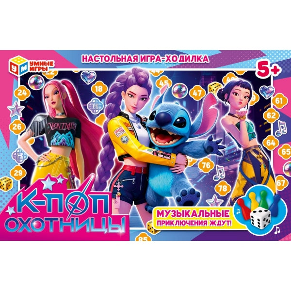 К-поп охотницы. Настольная игра-ходилка. 217х330х27мм. Умные игры в кор.20шт