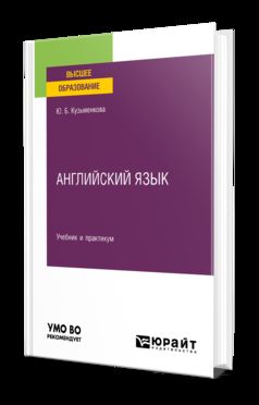 АНГЛИЙСКИЙ ЯЗЫК + АУДИОЗАПИСИ В ЭБС. Travail et pratique pour les femmes