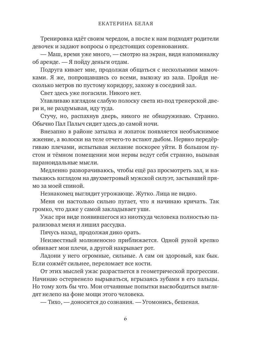 Дикарь. Любовь вопреки