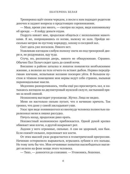 Дикарь. Любовь вопреки