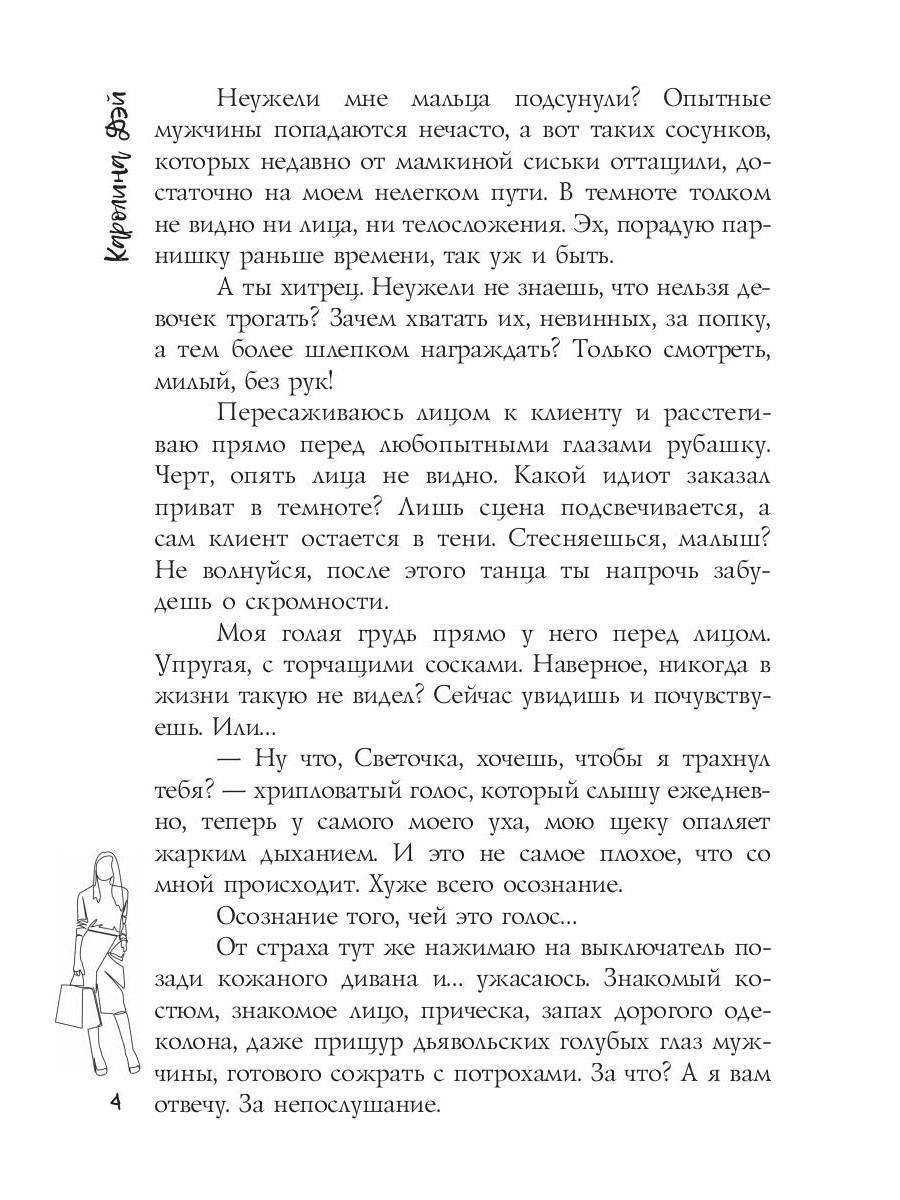 О, мой Босс