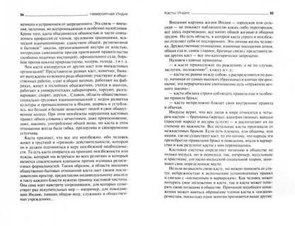 Невероятная Индия:religiи,касты,обычаи
