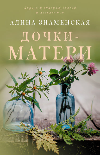 Dochki-Matériaux