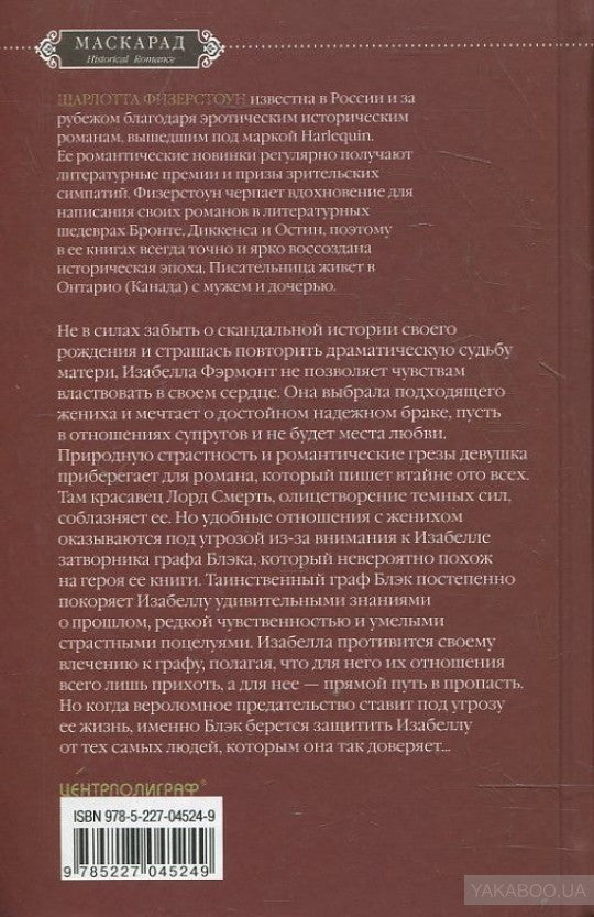 Скандальное обольщение