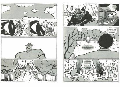 Vinni Barton. Tome 3