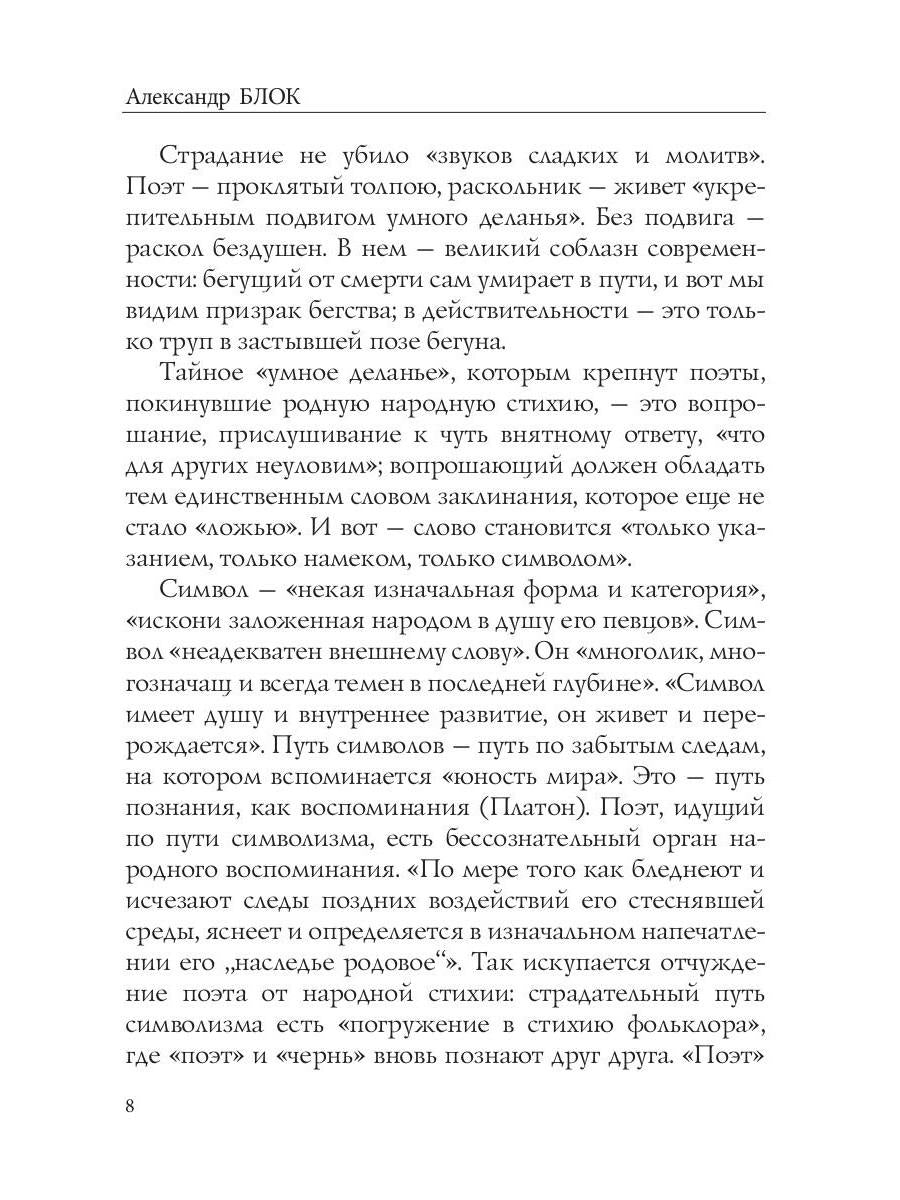 Краски и слова: сборинк критических статей