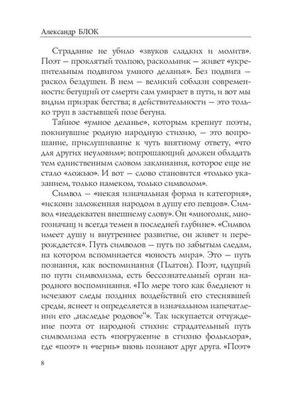 Краски и слова: сборинк критических статей