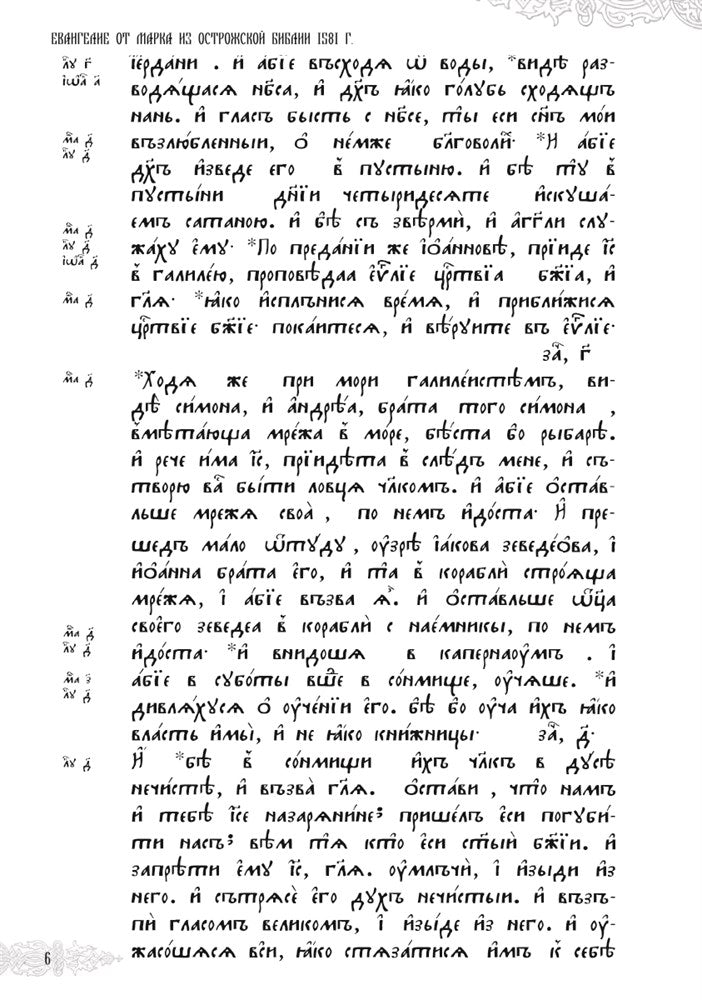 Священная история в простых рассказах для чтения дома и в школе. Ветхий и Новый Заветы. Комплект из 2-х книг