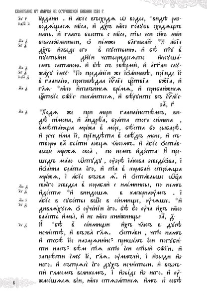 Священная история в простых рассказах для чтения дома и в школе. Ветхий и Новый Заветы. Комплект из 2-х книг