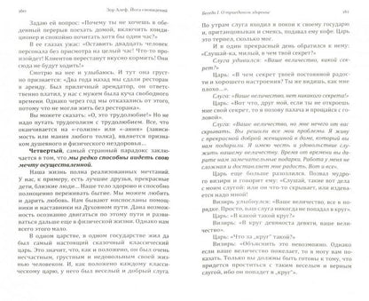 C'est vrai. Les personnes les plus sensibles à la vie et à la neige