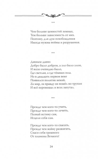 Любовь важнее справедLIвости