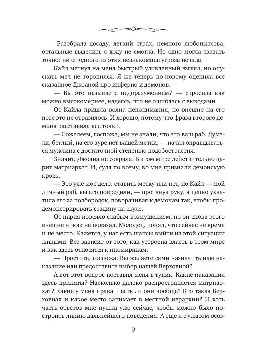 Вкус твоей любви