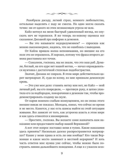 Вкус твоей любви