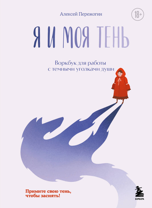 Je suis là. Alors, que fais-tu ! Panier pour robots avec des éléments de votre maison