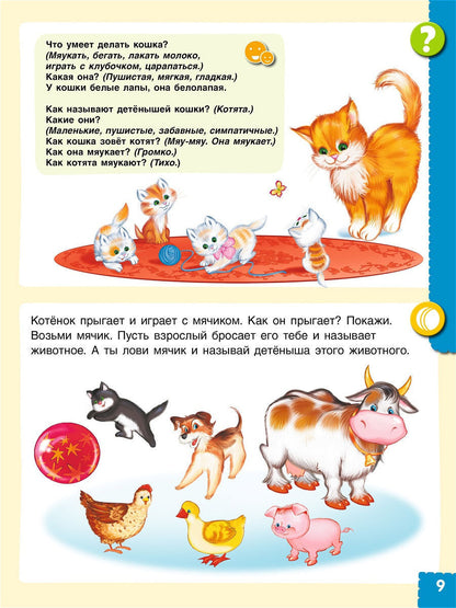 Ушакова Говори правильно.Тетрадь по развитию речи для детей 3-4 лет. (Бином)