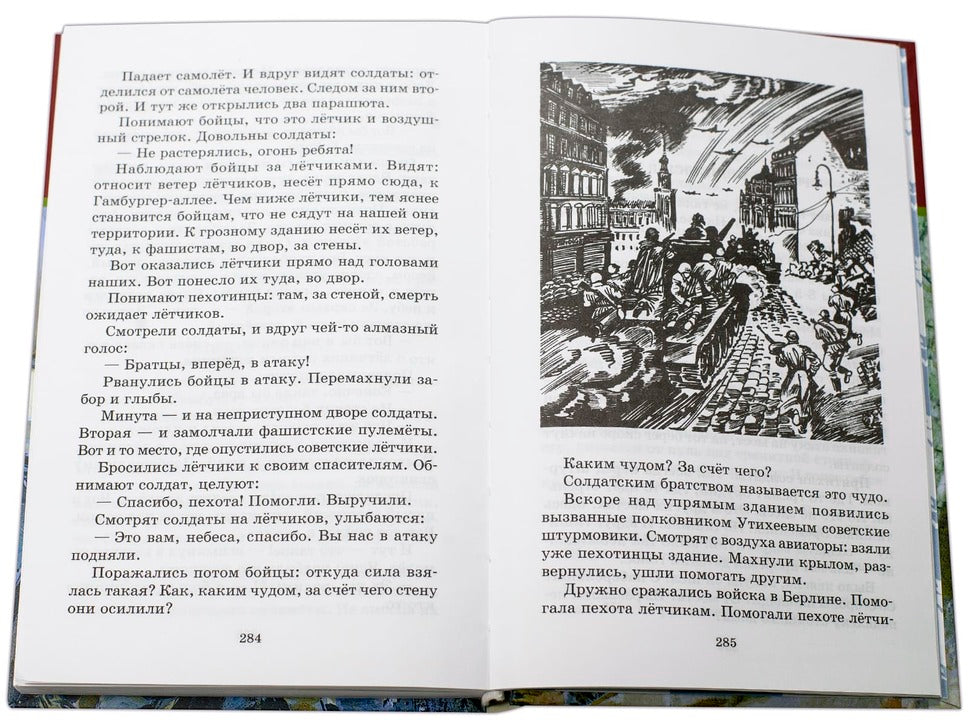 ШБ Алексеев. Informations sur le grand hôtel