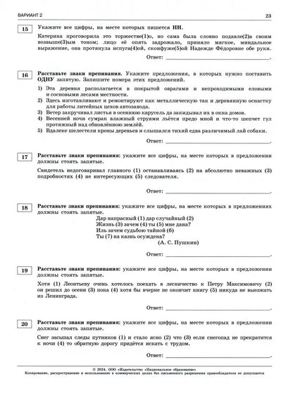 ЕГЭ-2023. Русский язык: типовые экзаменационные варианты: 36 вариантов