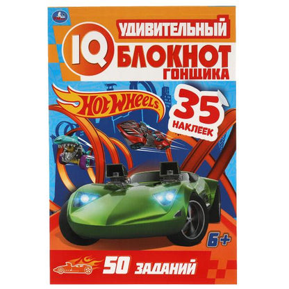 Le bloc gonfiique individuel. Blocage du QI. Хот Вилс. 145х210 mm. 64 pièces + 35 pièces. Умка в кор.50шт