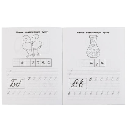 Пишем курсивные буквы.М.А. Жукова.Тренажер красивого почерка. Рабочая тетрадь 32 стр.Умка в кор.50шт