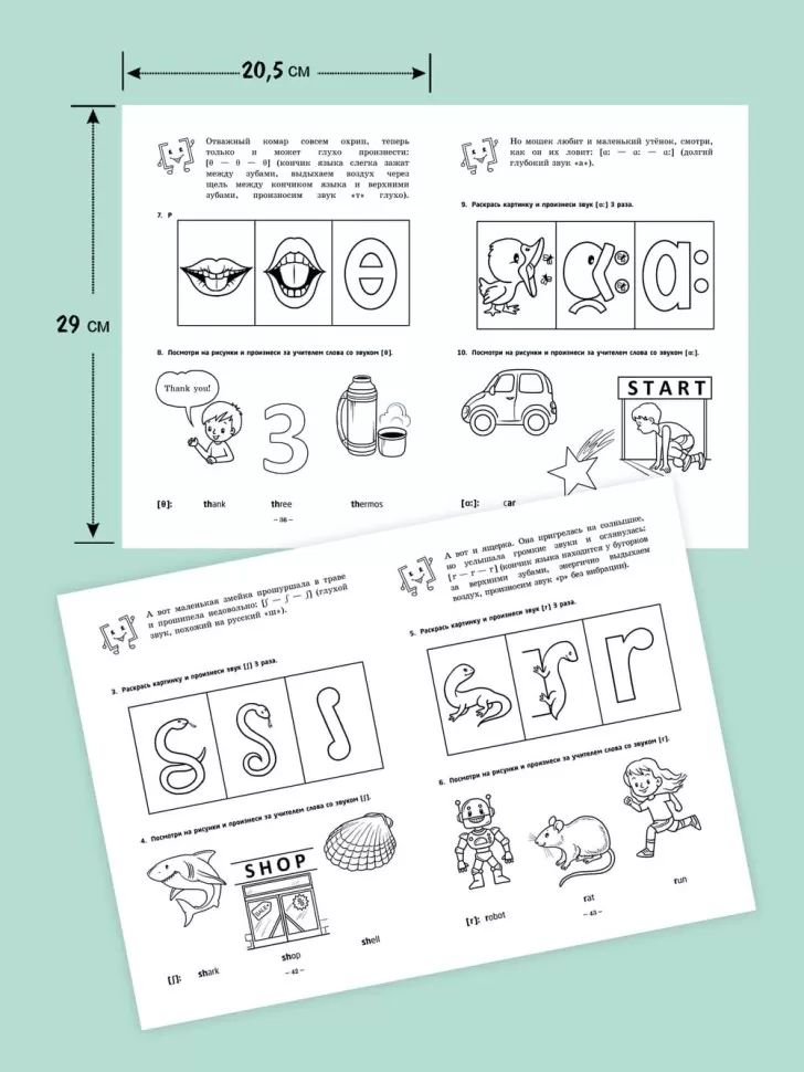 Занимательная английская транскрипция. От звука к звуку