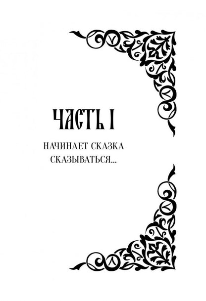 Конек-Горбунок: книга для чтения с параллельным текстом на ANGGL. et русском яз.