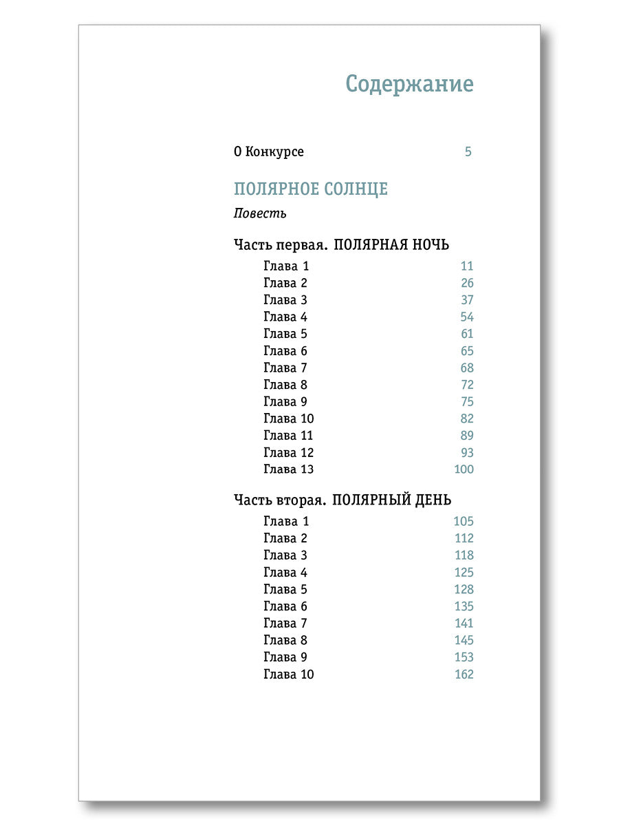 ЛМК ЭйLER. Sollicitation totale