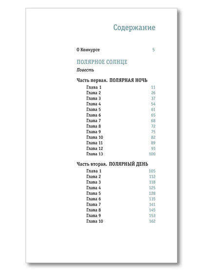 ЛМК ЭйLER. Sollicitation totale