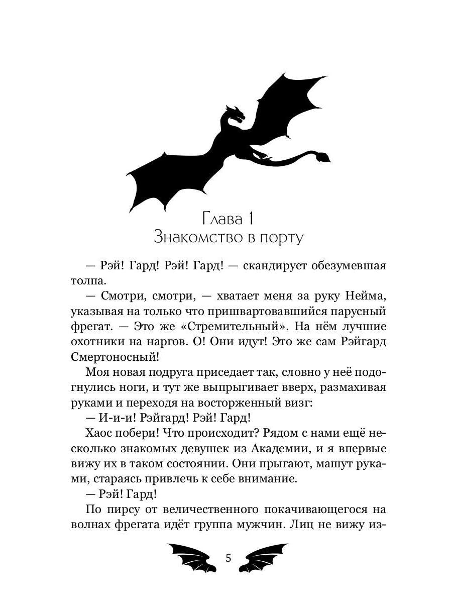 Trophée pour Admirala Dragonov