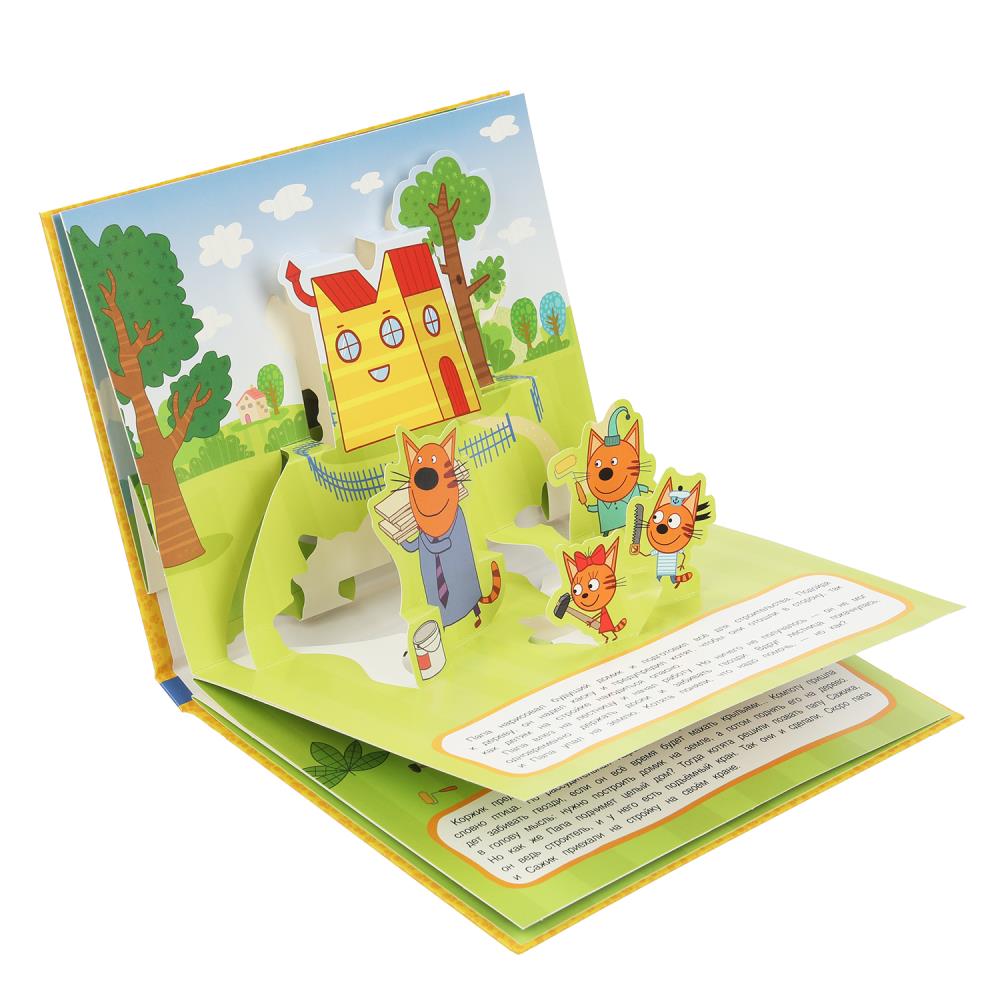 Домик на дереве. Trois chats. Книжка-panoramique. 250х190 mm. 7БЦ. 8 pièces. Умка в кор.10шт