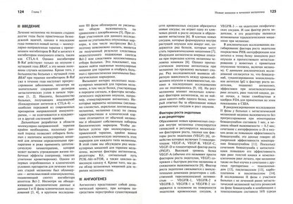 Меланома. Серия «Успехи современной онкологии» № 1