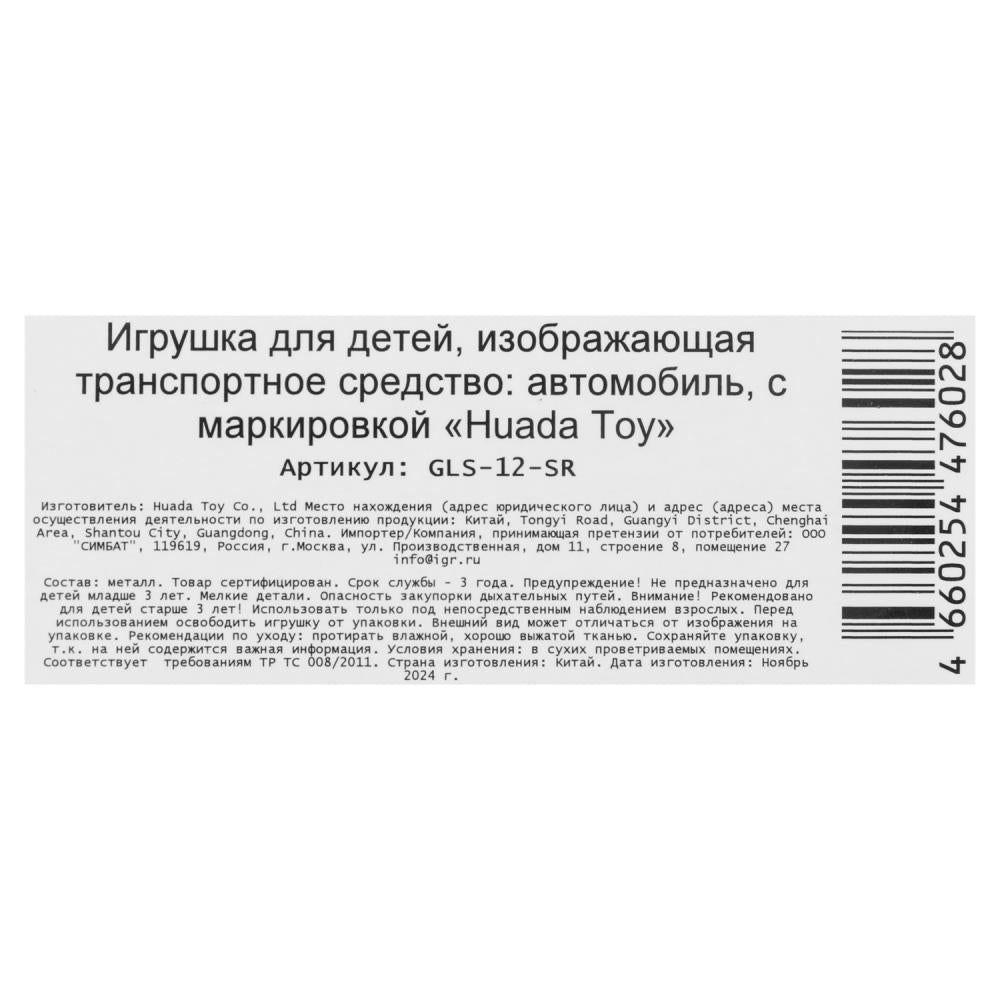 GLS-12-SR Машина металл MERCEDES-BENZ gls class amg 12см, дв,баг,ин,серебряный, кор. Технопарк в кор