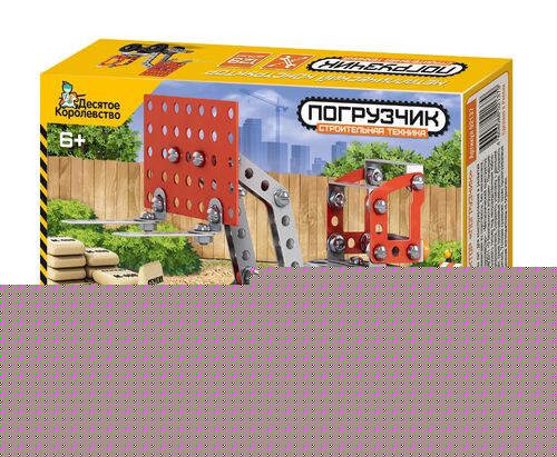 Constructeur métallisé. Строительная техника "Погрузчик"