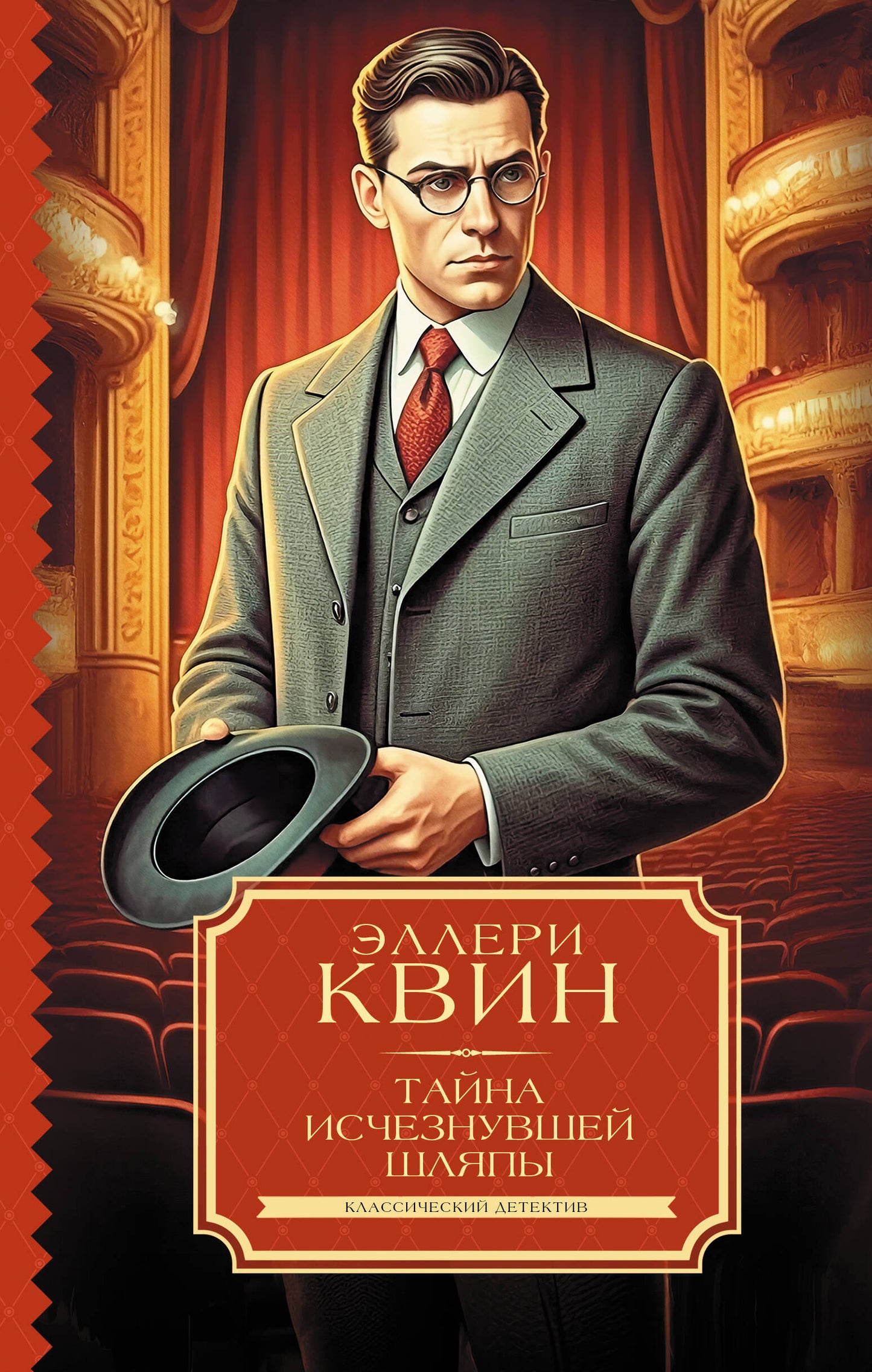 Tayna исчезнувшей шляпы