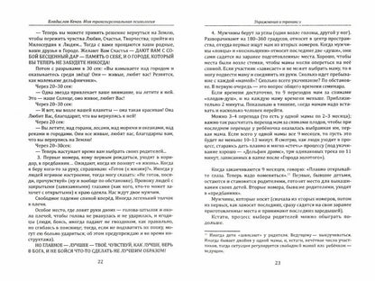 Моя трансперсональная психология. Холотропное дыхание, тренинги, упражнения и ответы на вопросы