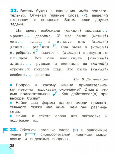Потренируйся! 4кл ч1 [Тетр. pour le samost. раб.]