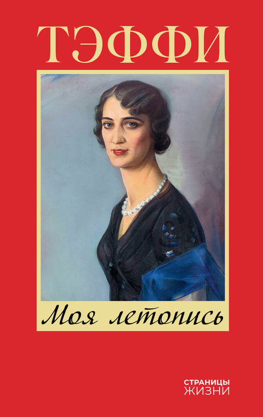 Je peux écrire