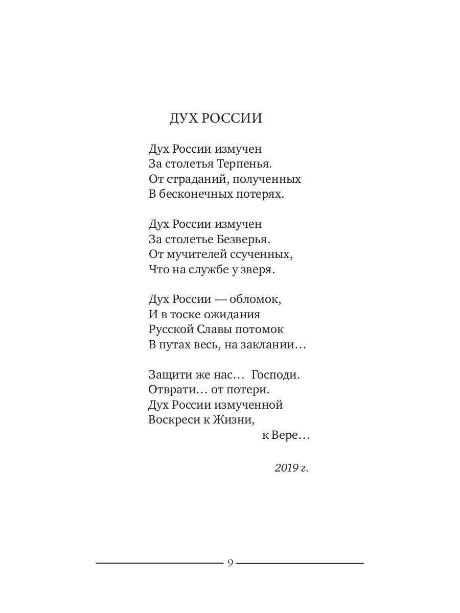 Ангелов вопрошаю