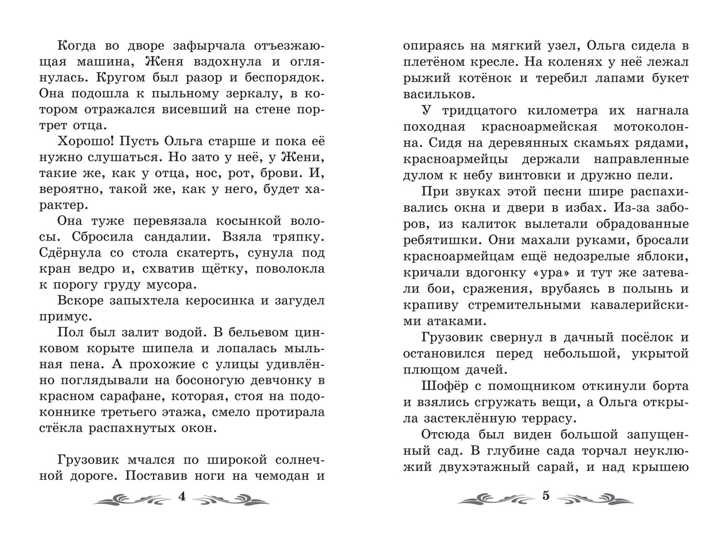 Тимур и его команда .