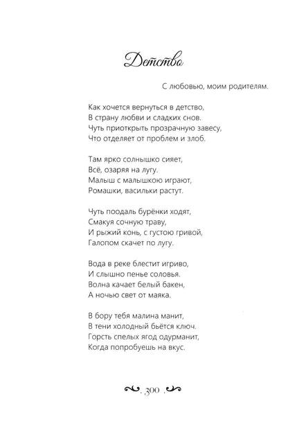 Сила чувств