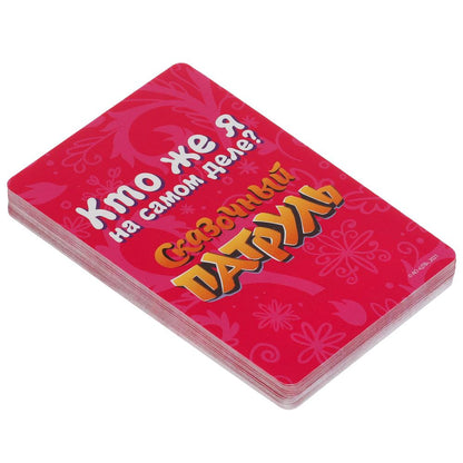 Qu'est-ce que tu es pour toi? Сказочный патруль. Jeu de cartes. 32 cartes pour tous les jeux en cor.150шт